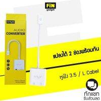 สาย Enyx Audio converter EC-10  adapter for L Cable