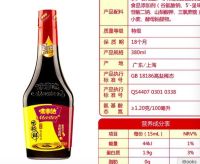 ซีอิ๊วขาว ซอสถั่วเหลือง ตรามาสเตอร์ Master 味事达 ขนาด 380 ML