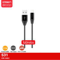 [มีของพร้อมส่ง]  Eloop S31 ไม่มีกล่อง สายชาร์จ L Cable 2.1A USB Charge &amp; Sync Data ยาว 1.2 เมตร Orsen ของแท้ 100% For Phone 7 / 7Plus / 6 / 6Plus / 5 / 5s / 5C Pad Gen4 / Pad mini