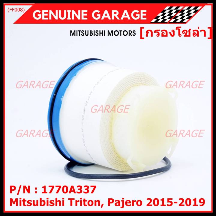 ราคาพิเศษ-กรองโซล่า-mitsu-triton-รหัส-mitsubishi-1770a337-mitsubishi-triton-pajero-2015-2019-i-mkp-autopart-i