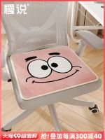 Cushion Autumn and Winter Fart Pad Upholstered Chair Pad Office Sedentary Super Soft Stool Pad Car Non-slip Plush Cushion