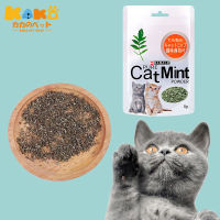 ผงแคทนิปแมว 5g Cat Mint กัญชาแมว Catnip กัญชาแมว ผงแคทนิป แคทนิปกัญชาแมว ช่วยขับถ่ายขน แคทนิป ราคาถูก กัญชาแมวขนาด