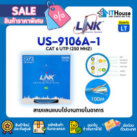 ?LINK LAN CABLE CAT6 UTP US-9106A-1 (250 MHZ)?(100m/Box) สายแลนเชื่อมต่ออินเตอร์เน็ต เร็ว แรง แบบกล่อง ความยาว 100 เมตร