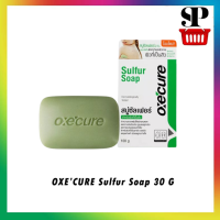 OXE’CURE Sulfur Soap 30 G สบู่ผื่นคัน สิวที่หลัง ชุด 5ก้อน (Y1508)