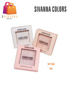 (HF188) Sivanna Shimmer Highlight Powder ซิวานน่า ชิมเมอร์ ไฮไลท์ พาวเดอร์ 1 ชิ้น 4g.