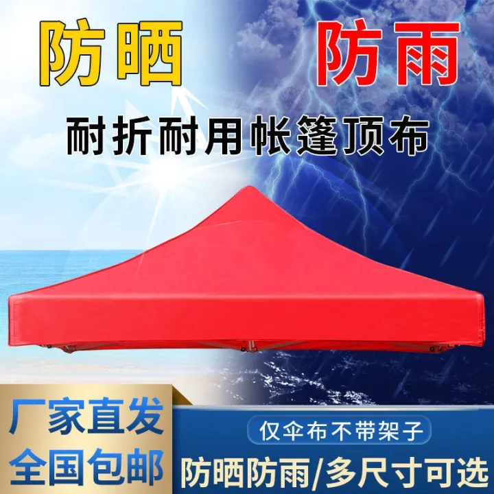 cod-top-cloth-rain-waterproof-corners-folding-tent-sunscreen-awning-3x3-meters-thickened