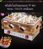 หม้อโอเด้ง 18ช่อง (Oden Cooker) ขนาดมาตรฐาน งานสแตนเลส พร้อมส่ง นิยมในร้านบุฟเฟ่ต์ ร้านอาหารญี่ปุ่น ร้านสะดวกซื้อญุี่ปุ่น เตาโอเด้ง