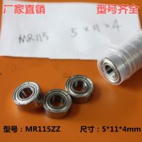 Fixmee 10pcs high quality MR115ZZ MR115 5x11x4 miniature deep groove ball bearing 5x11x4 mm