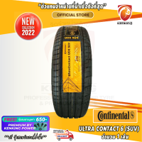 ยางขอบ19 Continental 235/50 R19 ULTRA CONTACT 6 (SUV) ยางใหม่ปี 2022✨ ( 1 เส้น) FREE!! จุ๊บยาง PREMIUM BY KENKING POWER 650฿ (ลิขสิทธิ์แท้รายเดียว)