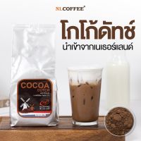 DW ผงโกโก้ดัทช์ COCOA DUTCH (500กรัม)