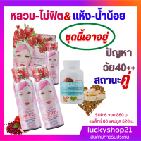 ส่งฟรี อาหารเสริม วัยทอง SOP แฟลกซ์ หลวมไม่ฟิต กระชับ แห้ง ความสุข คู่ ชีวิต สุขภาพ น้องสาว หล่อลื่น ปรับ ฮอร์โมนหญิง คอลลาเจน growth ปลายทาง