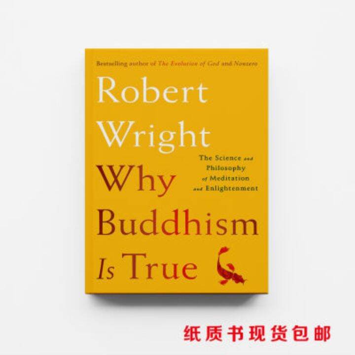 โรเบิร์ต-wirght-ตาม-buddism-เป็นจริงหนังสือภาษาอังกฤษ