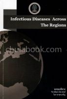 Chulabook(ศูนย์หนังสือจุฬาฯ)|c111|9786164071209|INFECTIOUS DISEASES ACROSS THE REGIONS