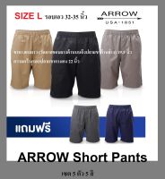 Size L✅ เซต 5 สี 5 ตัว คุ้มค่า ราคางาม กางเกงขาสั้นชาย แอร์โรว์ ** Arrow Short Pants กางเกงลำลองชาย SIZE - L รอบเอว 32-35 นิ้ว