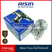 Aisin ปั๊มน้ำ Toyota Camry ACV30 Wish 1AZ 2AZ / 16100-28041 16100-0H030 16100-0H020 / WPT129VAT