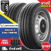 ยางมิชลิน Michelin รุ่น AGILIS3  ขนาด 215/75R16 **ยางปี2023** (ราคาต่อเส้น) **ส่งฟรี **แถมจุ๊บเติมลมฟรี**