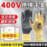 ﹉⊕✗ Chuangxin 400v insulating gloves 380v anti-electricity low-voltage 220V maintenance electrician special rubber ultra-thin non-slip wear-resistant