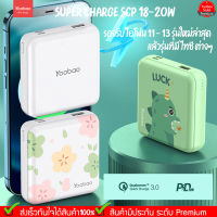 รับประกัน 1 ปี Yoobao Yb-6024Mini Q PD20W 10000mAh Quick Charge ฟาสชาร์จ18/20W แบตเตอรี่สำรอ