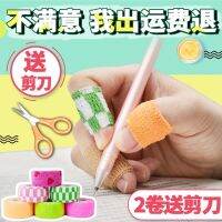 卍﹍ Student writing finger guard bandage elastic sports self-adhesive bandage tape anti-wear finger strap callus postgraduate examination artifact