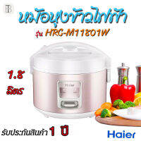 HAIER หม้อหุงข้าว ขนาด1.8 ลิตร รุ่น HRC-M11801W (สีชมพู)รับประกัน 1 ปี