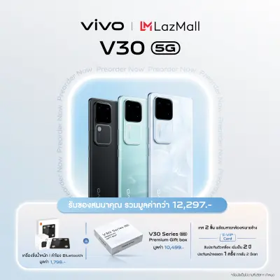 [Pre-order] Vivo V30 12+256 GB แถมฟรี V30 Boxset + bluetooth speaker + Body smart scale Shell White มูลค่ารวม 12,297.- รับเลยคูปองส่วนเพิ่มทันที500.- จัดส่ง22 Feb เป็นต้นไป