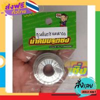 ฟรีค่าส่ง น้าคมน็อตซิ่ง บูทดุมสเตอร์หลัง Wave100 เก็บเงินปลายทาง ส่งจาก กทม.