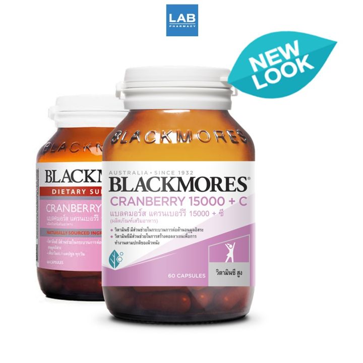 blackmores-cranberry-15000-c-60s-แบลคมอร์ส-แครนเบอร์รี-15000-ซี