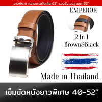 ?เข็มขัดหนังยาวพิเศษ?เข็มขัดสีน้ำตาล หัวอัตโนมัติ  เข็มขัดน้ำตาล เอว 40-52 นิ้ว เข็มขัด เข็มขัดผู้ชาย เข็มขัดหนังผู้ชาย เข็มขัดสีส้ม