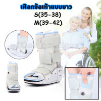 [COOLBAR]บูทเฝือกลมสูญญากาศ (สั้น) ข้อเท้า/ส้นเท้า/ฝ่าเท้า Air Walking Boot 11” (Gray)รองเท้าเฝือกชนิดปั๊มลม สำหรับข้อเท้าแพลง-กระดูกร้าว