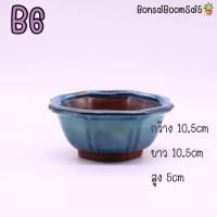 *พร้อมส่งจากไทย* กระถางเซรามิกเคลือบ กระถางบอนไซ กระถางไม้จิ๋ว (Bonsai Boom Sai5)