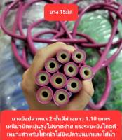 ยางยิงปลา 14- 15 มิลเนื้อยางหนา 2 ชั้น เหมาะสำหรับใส่หน้าไม้ยิงปลาบกและใต้น้ำ แรงยิงระยะยิงไกลมาก