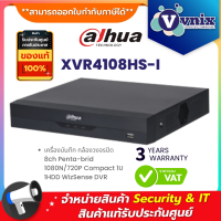 XVR4108HS-I Dahua เครื่องบันทึกภาพ กล้องวงจรปิด 8 Channel Penta-brid 1080N/720p Compact  By Vnix Group