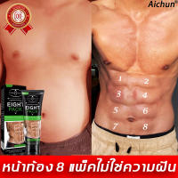 【มีสินค้าพร้อมจัดส่ง】 Aichun ครีมลดไขมัน 80ml (ครีมเผาผลาญไขมัน ครีมลดไขมันพุง ครีมลดน้ำหนัก ครีมซิกแพค เจลสลายไขมัน ครีมเผาไขมัน ครีมกระชับสัดส่วน ครีมกล้ามเนื้อหน้าท้อง ครีทสลายไขมัน ครีมสลายไขมัน ครีมทาลดไขมัน ครีมสลายไขมัน×10)