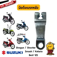 มือดึงเบรคหลัง LEVER, REAR BRAKE CAM แท้ Suzuki Smash / Shogun / Shooter / Best / Katana