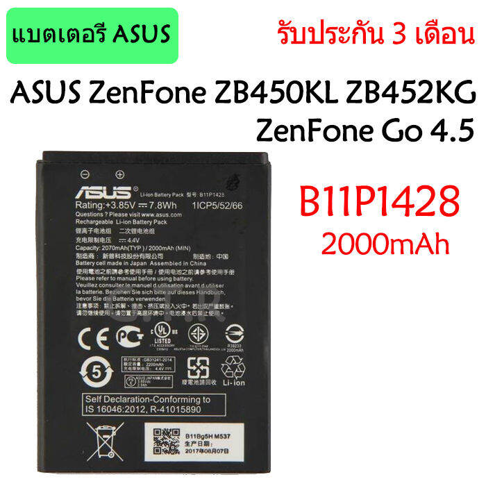 แบตเตอรี่-แท้-asus-zenfone-zb450kl-zenfone-go-4-5-zb452kg-battery-แบต-b11p1428-2000mah-รับประกัน-3-เดือน