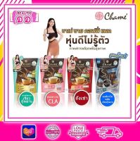 Chame Sye Coffee [15g x 10 Sachets]ชาเม่ อาหารเสริม ซาย คอฟฟี่ ขนาด 10 ซอง มีให้เลือก 3 สูตร