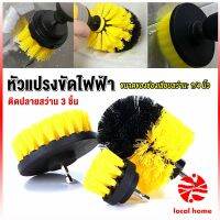 Local home หัวแปรงสว่าน แปรงสว่าน แปรงทำความสะอาด หัวสว่าน แปรง  มี 3 ชิ้นต่อชุด Drill Brush Cleaner Kit