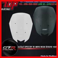 ? ราคาถูกที่สุด? บังไมล์-ชิลล์หน้า SPEEDY N-MAX NEW ปี2020 #02 ( 44132593822 ) ##อุปกรณ์มอเตอร์ไชค์ ยานยนต์ ครอบไฟท้าย ครอบไฟหน้า อะไหล่รถ อุปกรณ์เสริมมอเตอร์ไชค์ สติกเกอร์ หมวกกันน็อค