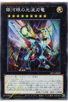 [SLT1-JP022] Galaxy-Eyes Cipher Blade Dragon (Common)