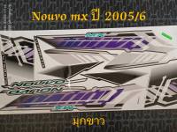 สติ๊กเกอร์ นูโว NOUVO MX สีมุกขาว  ปี 2005 รุ่น 6