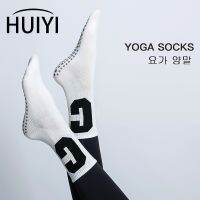 【Sock shop】ลื่นโรงพยาบาลถุงเท้าป้องกันการลื่นไถลยางจับโยคะพิลาทิสสำหรับผู้ชายผู้หญิง Barefoot ออกกำลังกายกีฬาถุงน่องถุงเท้า