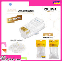 หัวแลน หัว RJ45 Glink GLG-01 Gold Series หัว Jack RJ45 CAT5E (100pcs/pack)