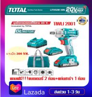 Total เครื่องยิงลูกบ๊อกซ์ แบตเตอรี่ ไร้สาย 20 โวลท์ (แบต 2 ก้อน + แท่นชาร์จ)  ( Brushless Motor Impact Wrench ) รุ่น TIWLI2001