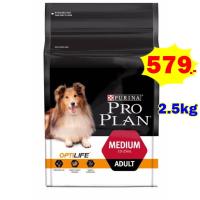 ProPlan  Adult Medium 2.5 kg. อาหารสุนัขโตพันธุ์กลาง