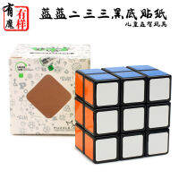 สีฟ้า 233 ของเล่นเพื่อการศึกษาสำหรับเด็ก Rubiks Cube สติกเกอร์สีดำ