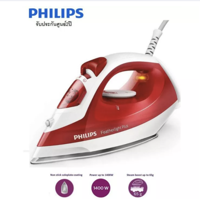 philips-featherlight-plus-เตารีดไอน้ำ-รุ่น-gc1426-กำลังไฟ1400w