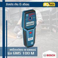 เครื่องสแกนผนัง BOSCH รุ่น GMS 100 M หรือ GMS100M