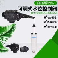 Water tower full automatic water outlet water cut-off high and low water level regulating pump float valve controller valve Valves