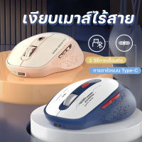 เมาส์ เมาส์เกมมิ่ง เม้าส์ไร้สาย wireless gaming เมาส์คอมพิวเตอร์ ชาร์จได้ เมาส์บลูทูธ เมาส์ไร้สายแท้ เม้าส์มาตราฐาน ไร้สาย bluetooth mouse ปิดเสียงคีย์ ดีไซน์สวย มีบลูทูธ Rechargeable เมาส์คอมพิวเตอร์ สามารถใช้มือถือ/แท็บเล็ต/คอมพิวเตอร์ได้