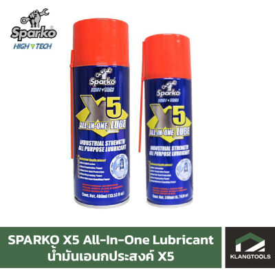 น้ำมันอเนกประสงค์ สเปรย์น้ำมันหล่อลื่น  X-5 SPARKO ป้องกันสนิม ชะล้างจารบี